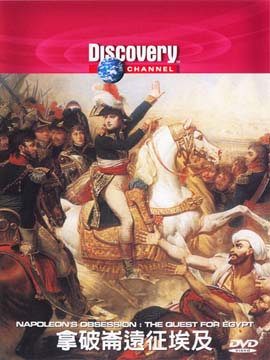 Napoleon's Obsession: The Quest for Egypt