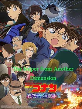 Detective Conan - The Sniper from Another Dimension