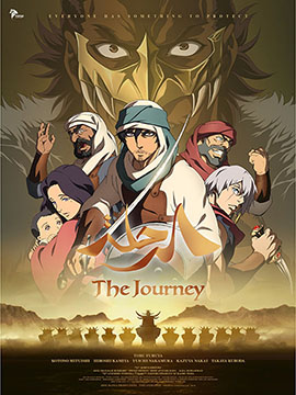 The Journey - مدبلج