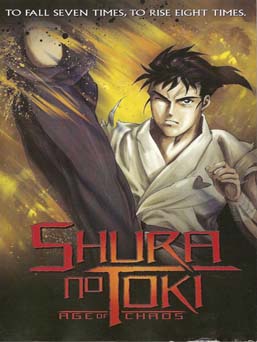 Shura No Toki