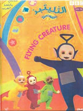 Teletubbies Flying Creature