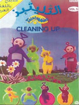 Teletubbies Cleaning Up