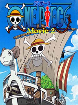 One Piece: The Movie 2