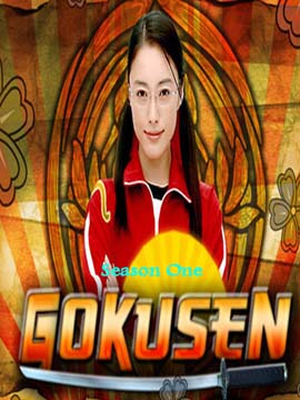 Gokusen - The Complete Season One