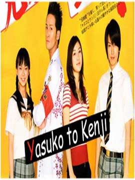 Yasuko To Kenji