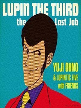 Lupin III - the Last Job