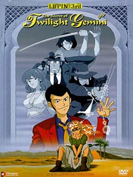 Lupin III - The Secret of Twilight Gemini