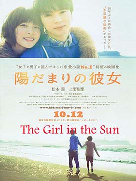 The Girl in the Sun