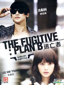 The Fugitive: Plan B