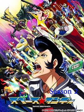 Space Dandy - The Complete Season Two