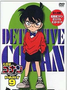Detective Conan - The Complete Season 9