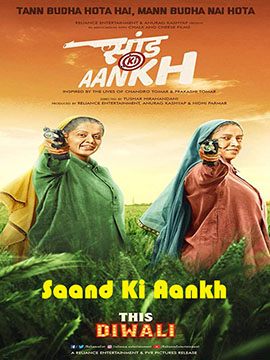 Saand Ki Aankh