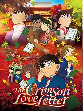 Detective Conan: Crimson Love Letter