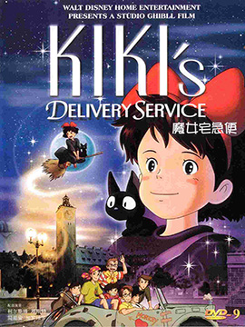Kiki's Delivery Service - مدبلج